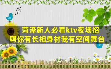 淮南KTV招聘